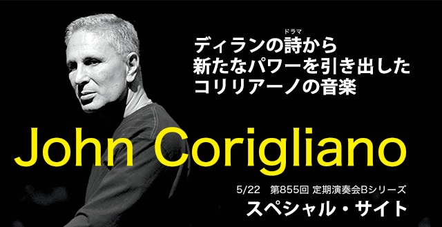 コリリアーノ スペシャル・サイト