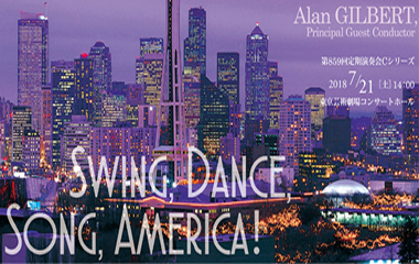 7月21日（土） 第859回 定期演奏会Cシリーズ